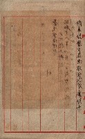 州有地臺灣軍借上契約綴藏品圖，第133張
