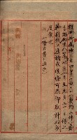 州有地臺灣軍借上契約綴藏品圖，第136張