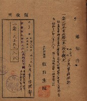 州有地臺灣軍借上契約綴藏品圖，第138張