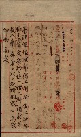 州有地臺灣軍借上契約綴藏品圖，第139張