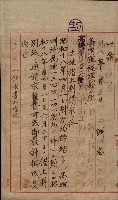 州有地臺灣軍借上契約綴藏品圖，第140張