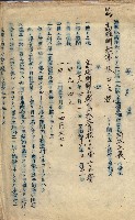 州有地臺灣軍借上契約綴藏品圖，第143張