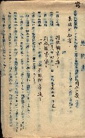 州有地臺灣軍借上契約綴藏品圖，第145張