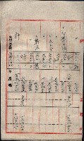州有地臺灣軍借上契約綴藏品圖，第153張