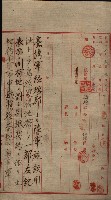 州有地臺灣軍借上契約綴藏品圖，第154張