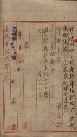 州有地臺灣軍借上契約綴藏品圖，第155張