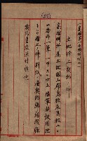 州有地臺灣軍借上契約綴藏品圖，第156張