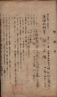 州有地臺灣軍借上契約綴藏品圖，第157張