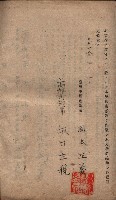 州有地臺灣軍借上契約綴藏品圖，第158張