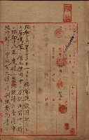 州有地臺灣軍借上契約綴藏品圖，第159張