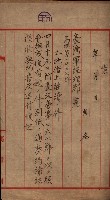 州有地臺灣軍借上契約綴藏品圖，第161張