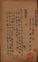 州有地臺灣軍借上契約綴藏品圖，第162張