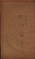 州有地臺灣軍借上契約綴藏品圖，第163張
