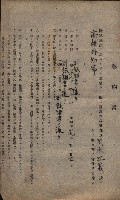 州有地臺灣軍借上契約綴藏品圖，第164張