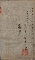 州有地臺灣軍借上契約綴藏品圖，第165張