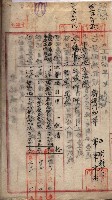 罹災救助基金所屬地交換書類
（高雄市高雄字哨船頭）藏品圖，第3張