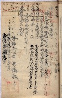 罹災救助基金所屬地交換書類
（高雄市高雄字哨船頭）藏品圖，第5張