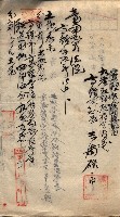 罹災救助基金所屬地交換書類
（高雄市高雄字哨船頭）藏品圖，第6張