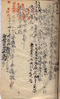 罹災救助基金所屬地交換書類
（高雄市高雄字哨船頭）藏品圖，第9張