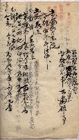 罹災救助基金所屬地交換書類
（高雄市高雄字哨船頭）藏品圖，第10張