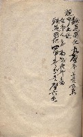 罹災救助基金所屬地交換書類
（高雄市高雄字哨船頭）藏品圖，第11張