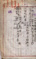 罹災救助基金所屬地交換書類
（高雄市高雄字哨船頭）藏品圖，第13張