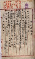 罹災救助基金所屬地交換書類
（高雄市高雄字哨船頭）藏品圖，第14張