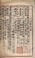 罹災救助基金所屬地交換書類
（高雄市高雄字哨船頭）藏品圖，第16張