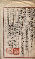 罹災救助基金所屬地交換書類
（高雄市高雄字哨船頭）藏品圖，第17張