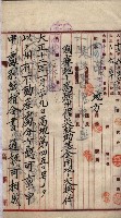 罹災救助基金所屬地交換書類
（高雄市高雄字哨船頭）藏品圖，第18張
