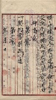 罹災救助基金所屬地交換書類
（高雄市高雄字哨船頭）藏品圖，第19張