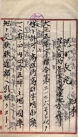 罹災救助基金所屬地交換書類
（高雄市高雄字哨船頭）藏品圖，第20張