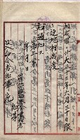 罹災救助基金所屬地交換書類
（高雄市高雄字哨船頭）藏品圖，第21張