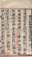 罹災救助基金所屬地交換書類
（高雄市高雄字哨船頭）藏品圖，第22張