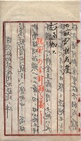 罹災救助基金所屬地交換書類
（高雄市高雄字哨船頭）藏品圖，第23張