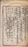 罹災救助基金所屬地交換書類
（高雄市高雄字哨船頭）藏品圖，第25張