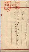 罹災救助基金所屬地交換書類
（高雄市高雄字哨船頭）藏品圖，第27張