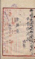 罹災救助基金所屬地交換書類
（高雄市高雄字哨船頭）藏品圖，第30張