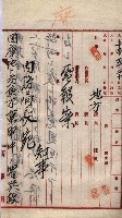 罹災救助基金所屬地交換書類
（高雄市高雄字哨船頭）藏品圖，第31張