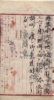 罹災救助基金所屬地交換書類
（高雄市高雄字哨船頭）藏品圖，第32張
