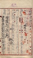 罹災救助基金所屬地交換書類
（高雄市高雄字哨船頭）藏品圖，第33張