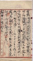 罹災救助基金所屬地交換書類
（高雄市高雄字哨船頭）藏品圖，第34張