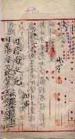 罹災救助基金所屬地交換書類
（高雄市高雄字哨船頭）藏品圖，第35張