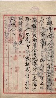 罹災救助基金所屬地交換書類
（高雄市高雄字哨船頭）藏品圖，第36張