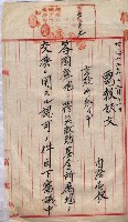 罹災救助基金所屬地交換書類
（高雄市高雄字哨船頭）藏品圖，第37張