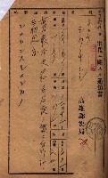 罹災救助基金所屬地交換書類
（高雄市高雄字哨船頭）藏品圖，第38張