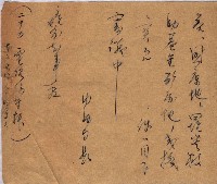 罹災救助基金所屬地交換書類
（高雄市高雄字哨船頭）藏品圖，第39張