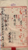 罹災救助基金所屬地交換書類
（高雄市高雄字哨船頭）藏品圖，第40張