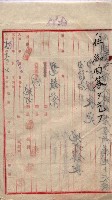罹災救助基金所屬地交換書類
（高雄市高雄字哨船頭）藏品圖，第41張
