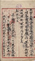 罹災救助基金所屬地交換書類
（高雄市高雄字哨船頭）藏品圖，第43張